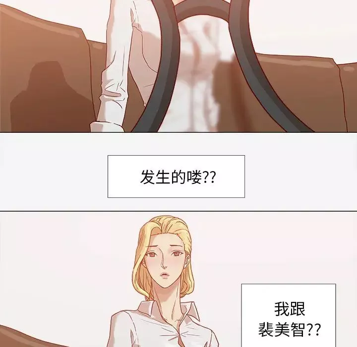 王牌经纪人-第10话 - 图片 27