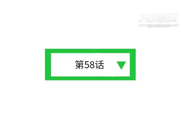 深夜網吧第58話