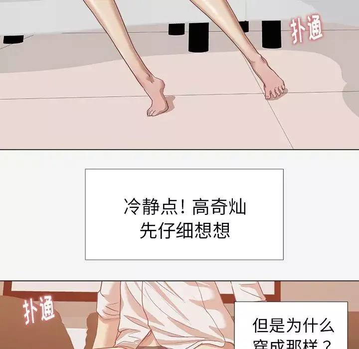 王牌經紀人第10话