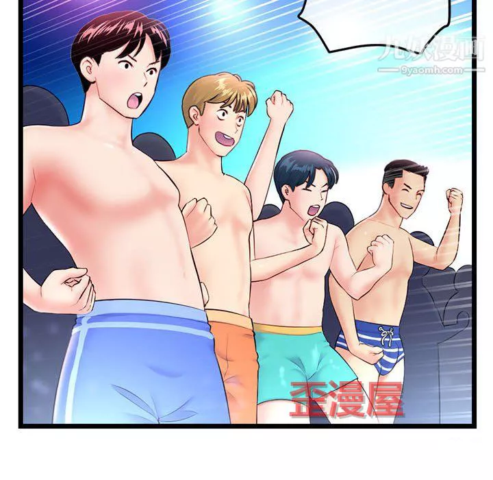 深夜网吧-第58话 - 图片 8