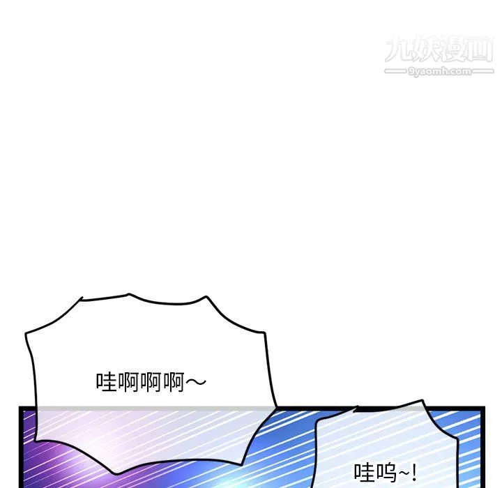 深夜網吧第58話