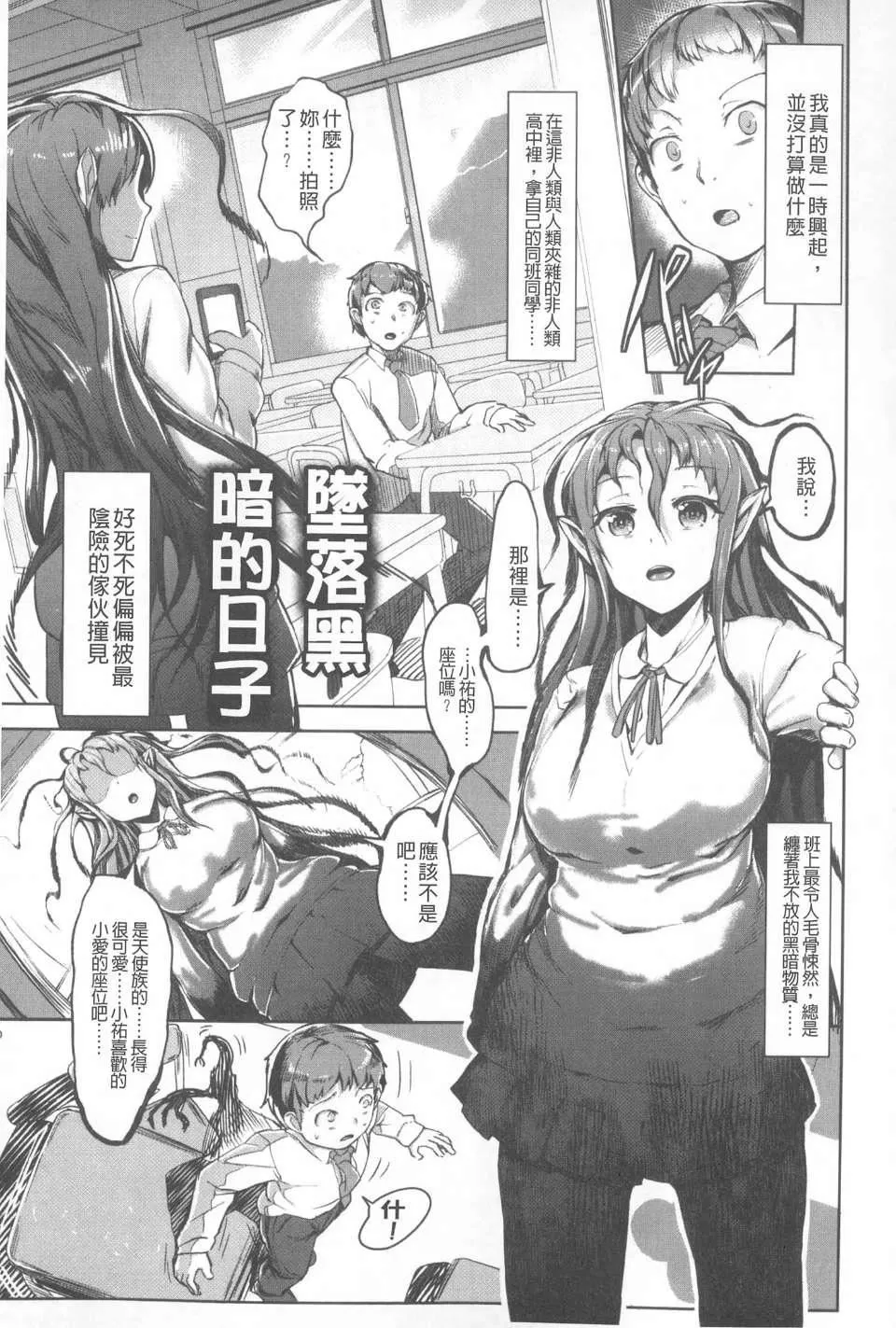 [AHOBAKA]仆だけの向こう侧[中国翻訳]-[AHOBAKA]仆だけの向こう侧[中国翻訳] - 图片 108