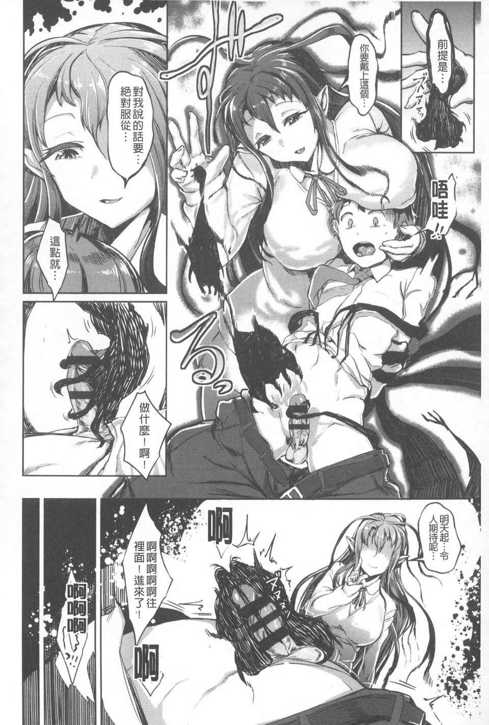 [AHOBAKA]僕だけの向こう側[中國翻訳][AHOBAKA]僕だけの向こう側[中國翻訳]