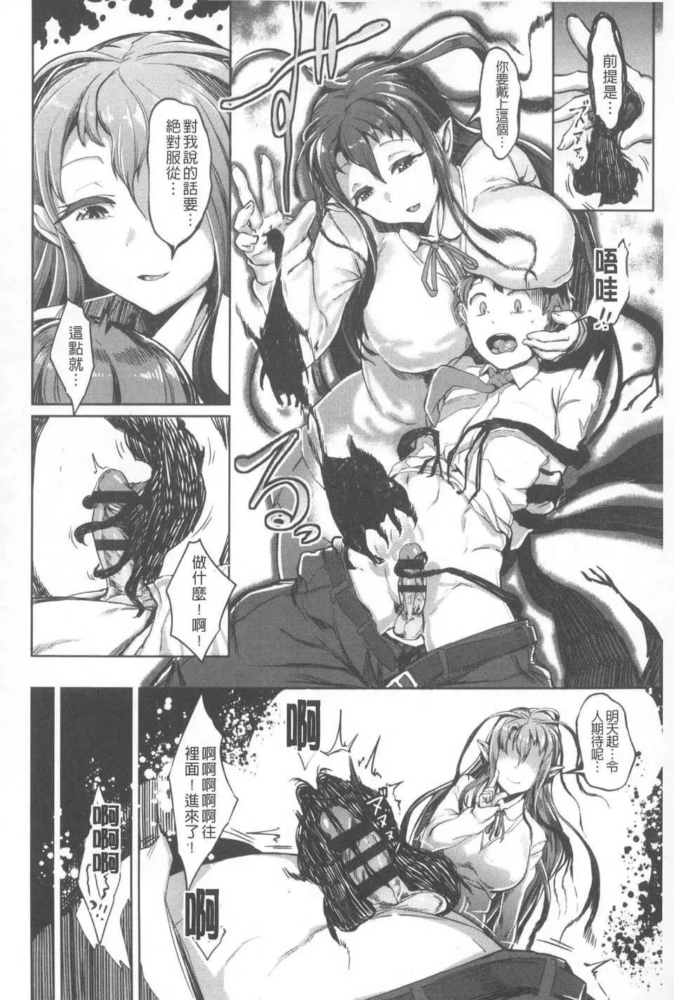 [AHOBAKA]仆だけの向こう侧[中国翻訳]-[AHOBAKA]仆だけの向こう侧[中国翻訳] - 图片 111