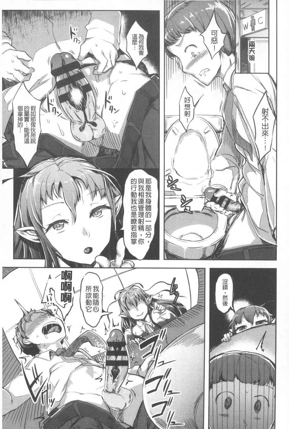 [AHOBAKA]仆だけの向こう侧[中国翻訳]-[AHOBAKA]仆だけの向こう侧[中国翻訳] - 图片 112