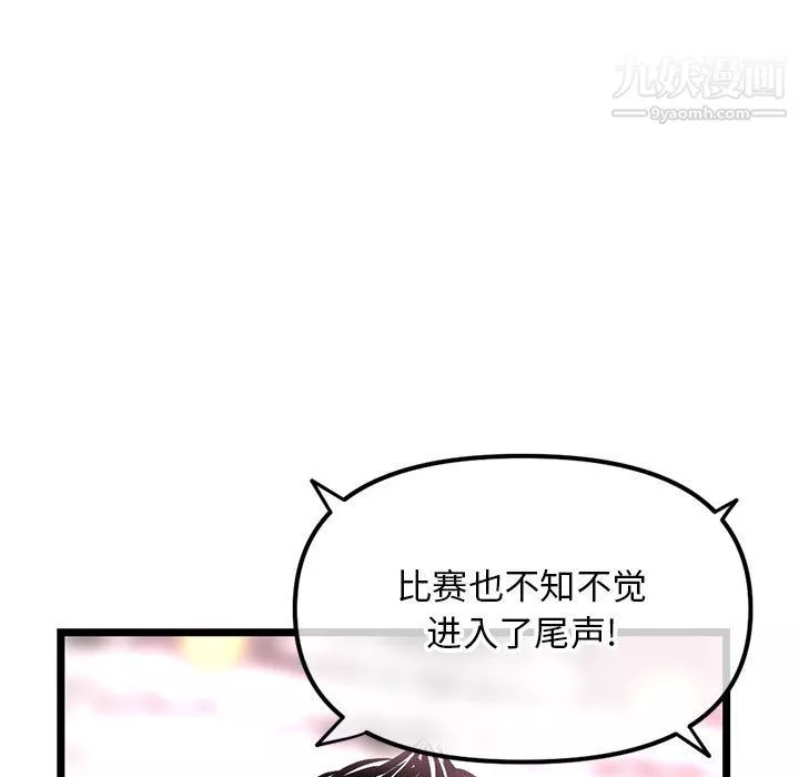 深夜网吧-第58话 - 图片 11
