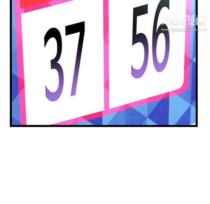 深夜網吧第58話