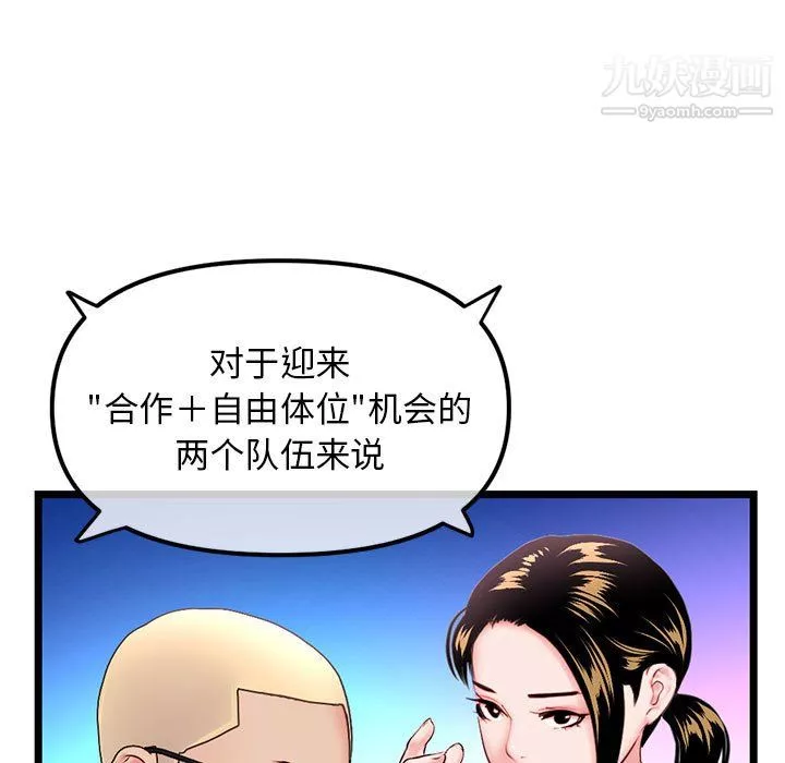 深夜网吧-第58话 - 图片 15