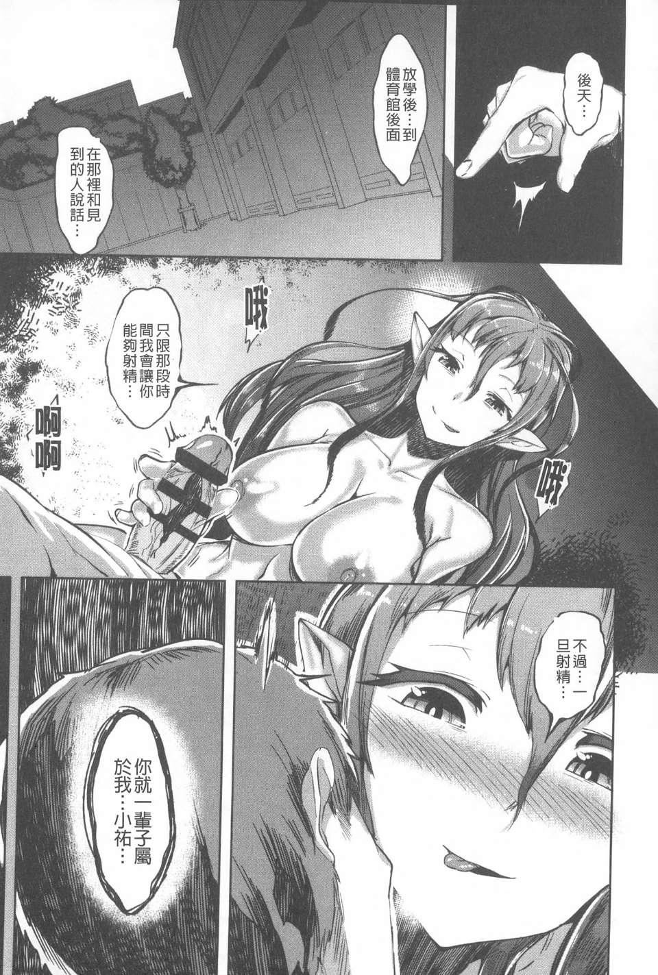 [AHOBAKA]仆だけの向こう侧[中国翻訳][AHOBAKA]仆だけの向こう侧[中国翻訳]