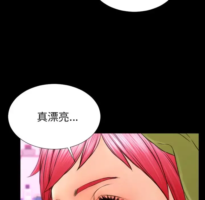 S商店的她-第59章 - 图片 149