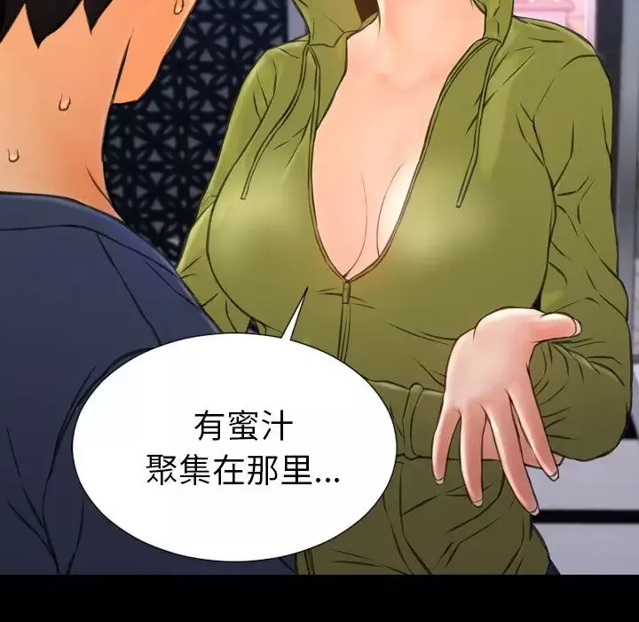 S商店的她-第59章 - 图片 152