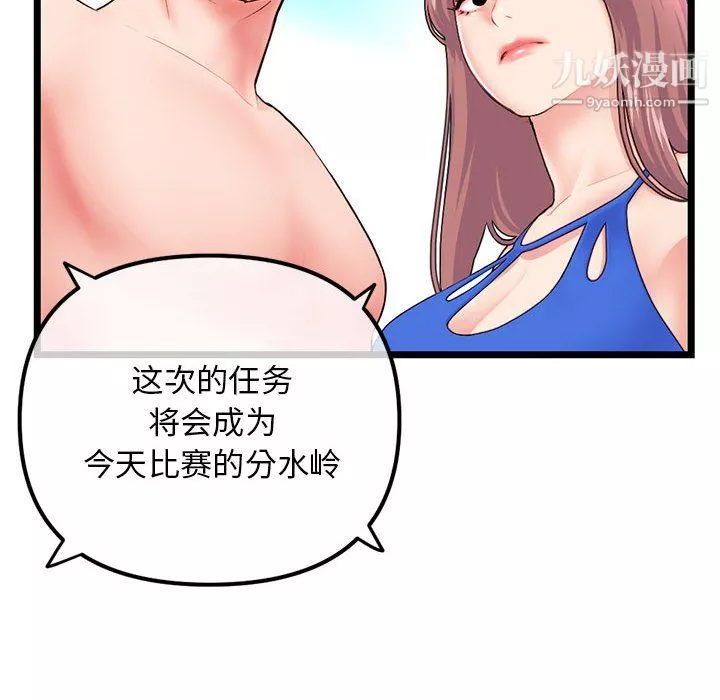 深夜网吧-第58话 - 图片 18