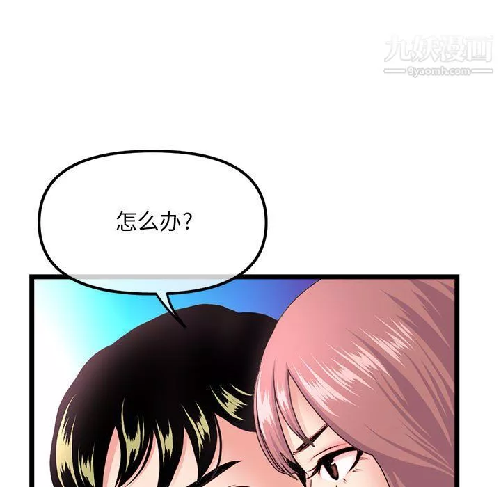 深夜网吧-第58话 - 图片 21