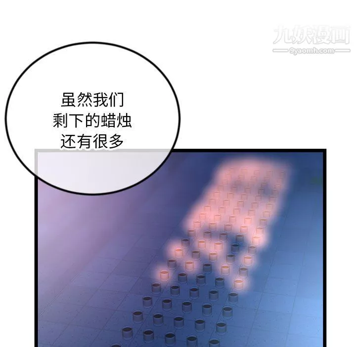 深夜網吧第58話