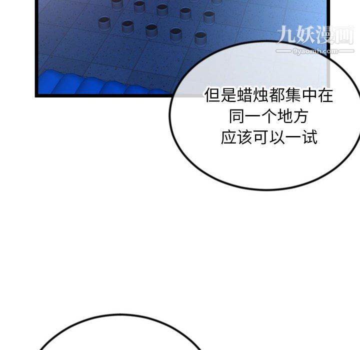 深夜网吧第58话