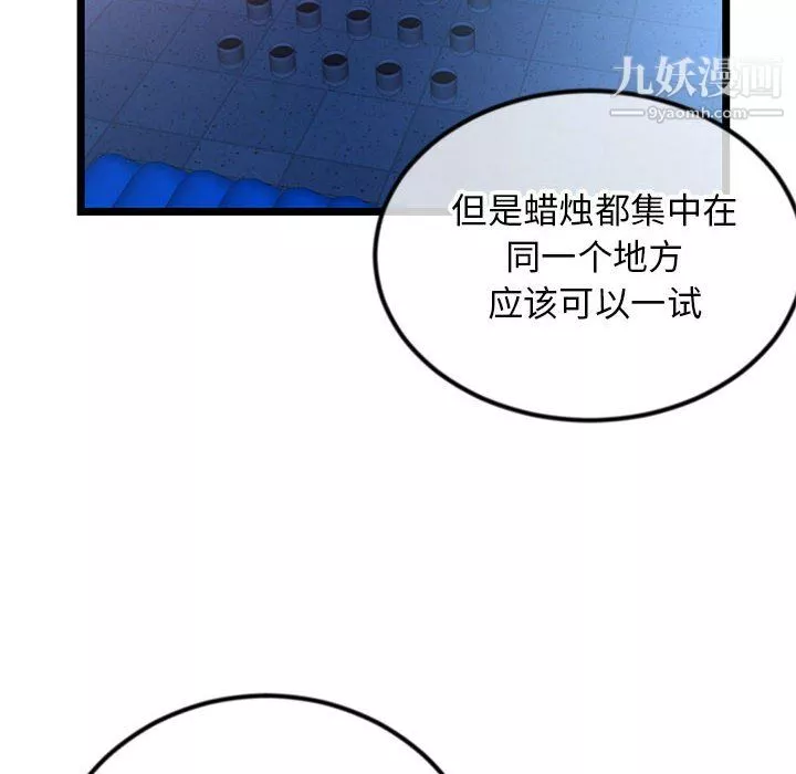 深夜网吧-第58话 - 图片 24