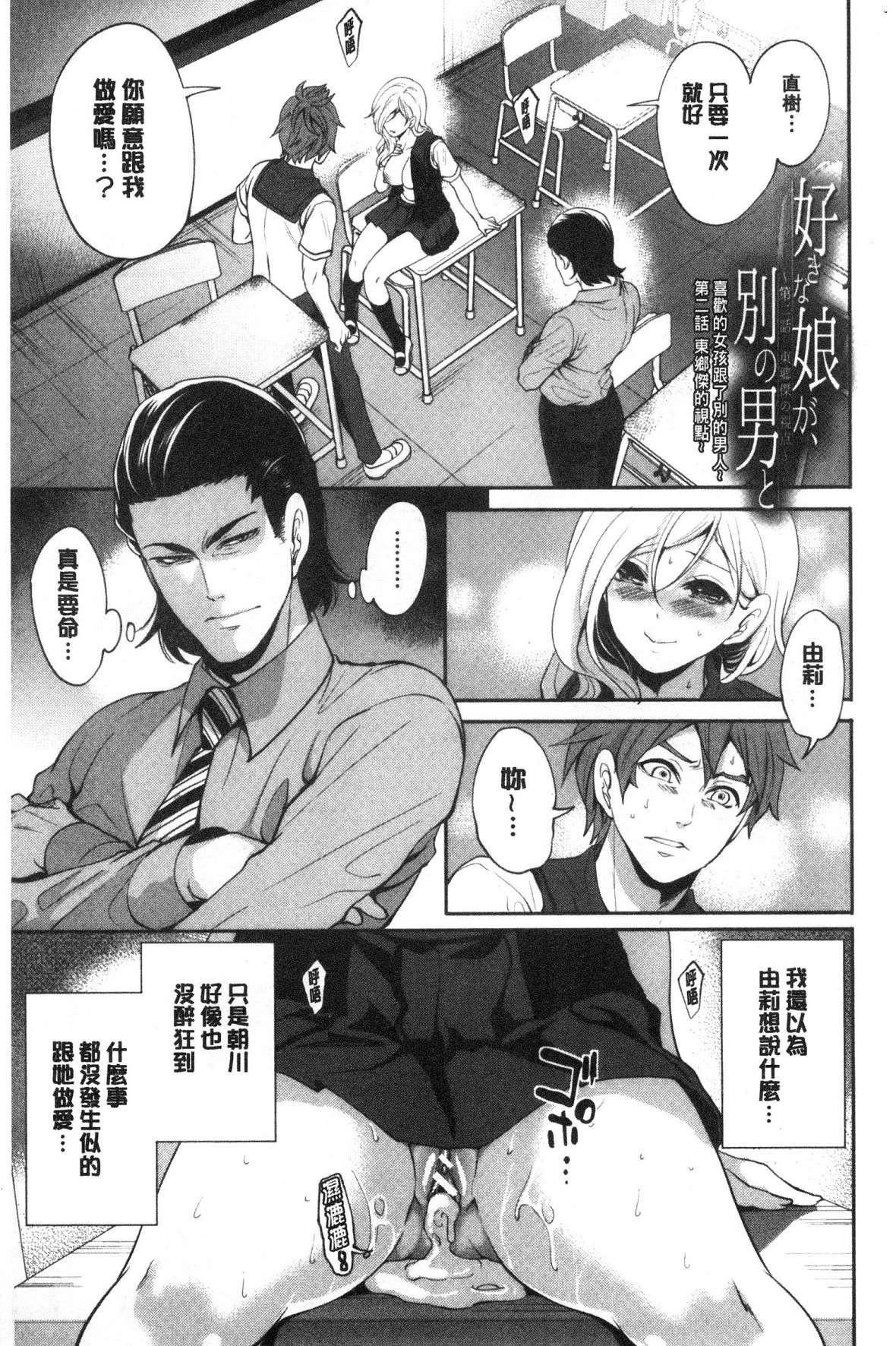 [宮原歩]好きな娘が別の男と[DL版][宮原歩]好きな娘が別の男と[DL版]