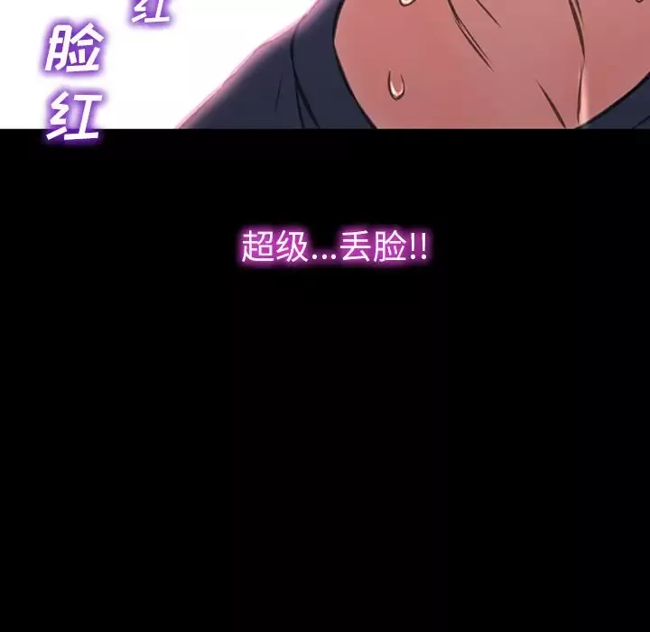 S商店的她-第59章 - 图片 155
