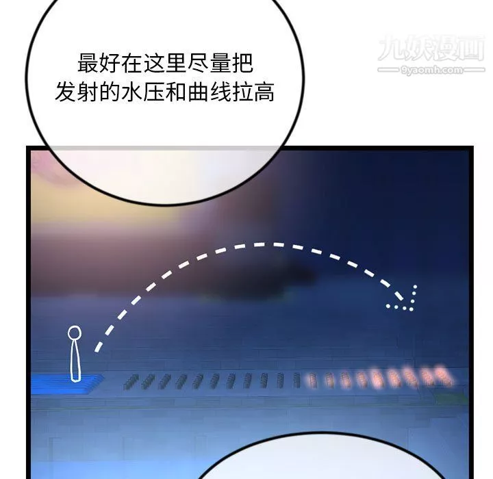 深夜网吧-第58话 - 图片 25