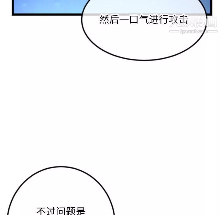 深夜网吧-第58话 - 图片 26