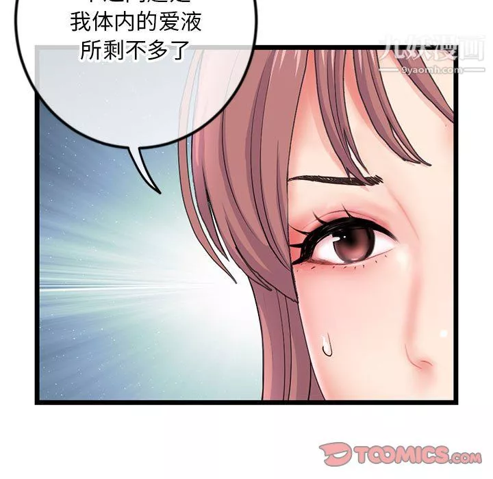 深夜网吧-第58话 - 图片 27