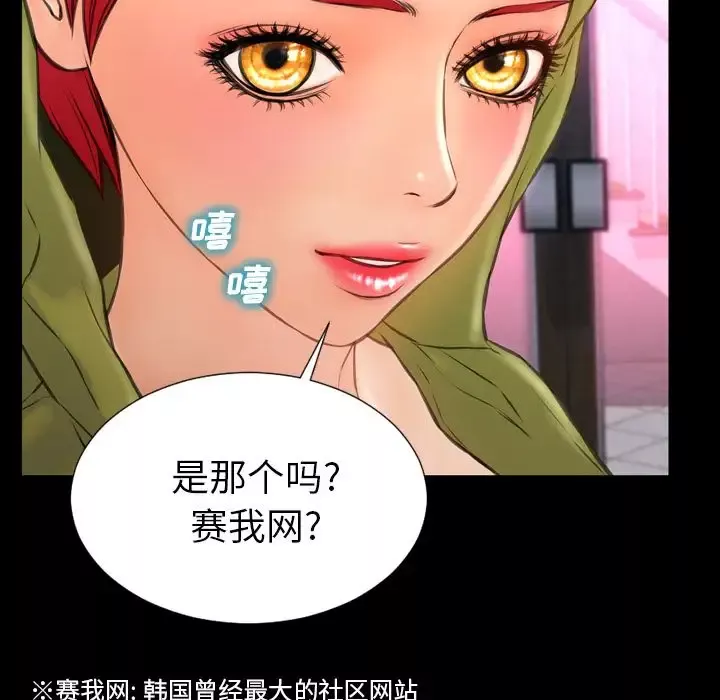S商店的她-第59章 - 图片 157