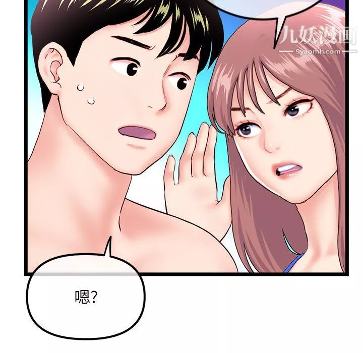 深夜網吧第58話