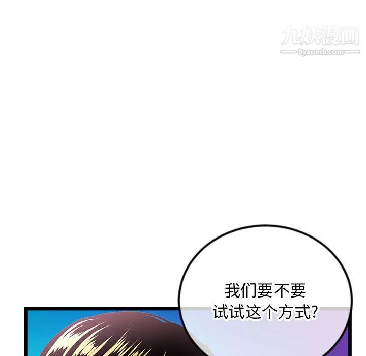 深夜网吧-第58话 - 图片 28