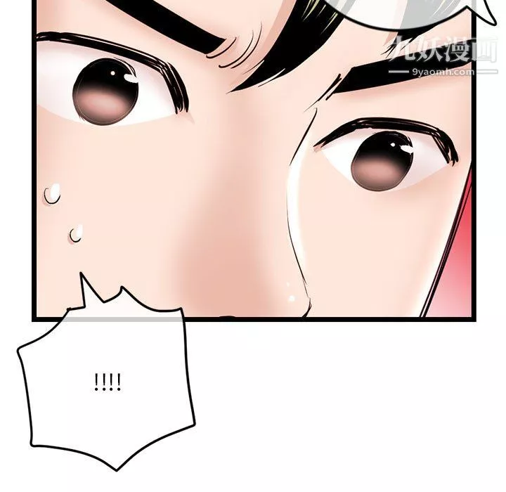 深夜網吧第58話