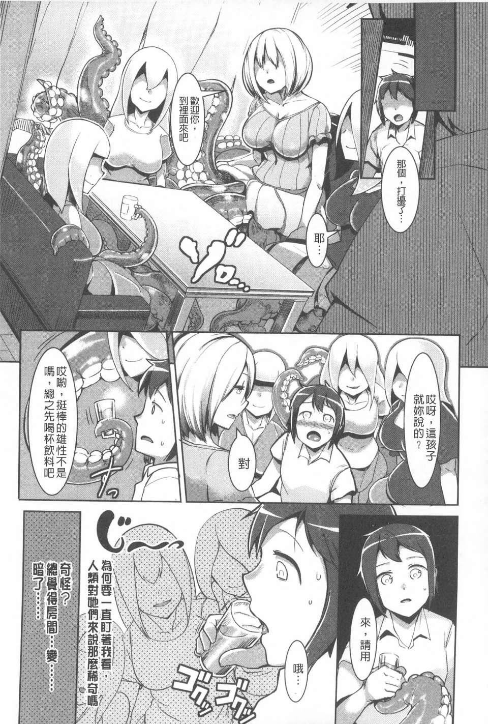 [AHOBAKA]僕だけの向こう側[中國翻訳][AHOBAKA]僕だけの向こう側[中國翻訳]