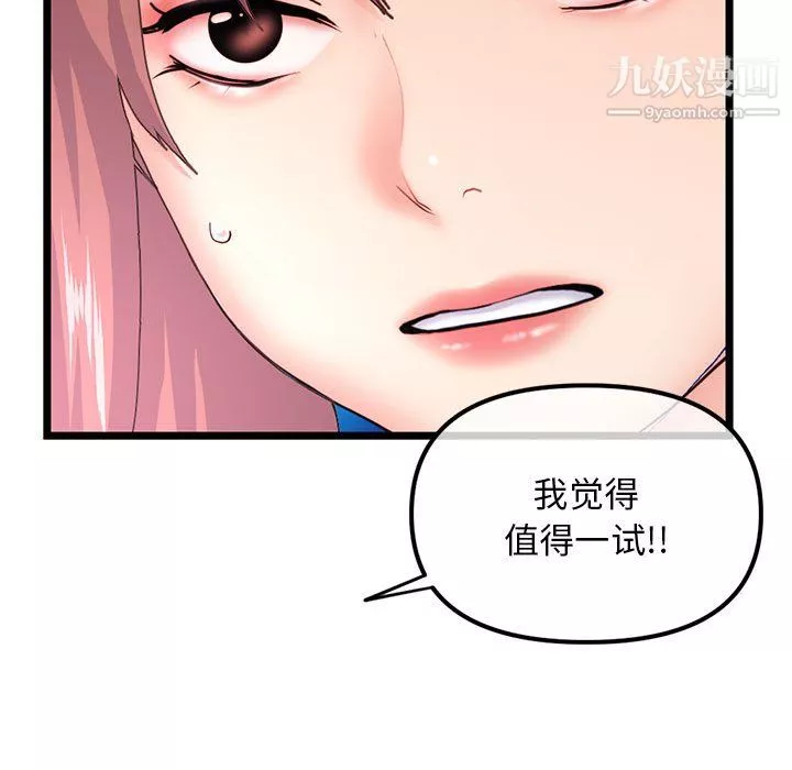 深夜網吧第58話