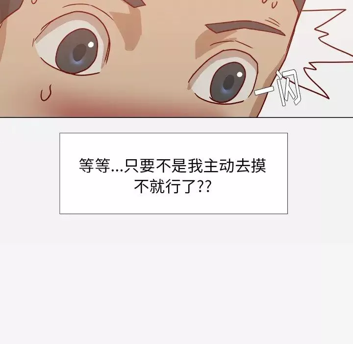 王牌经纪人-第10话 - 图片 60