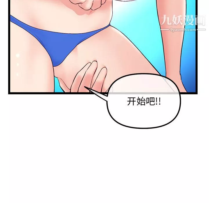 深夜網吧第58話