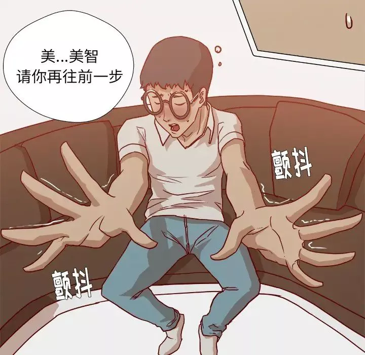 王牌经纪人-第10话 - 图片 62