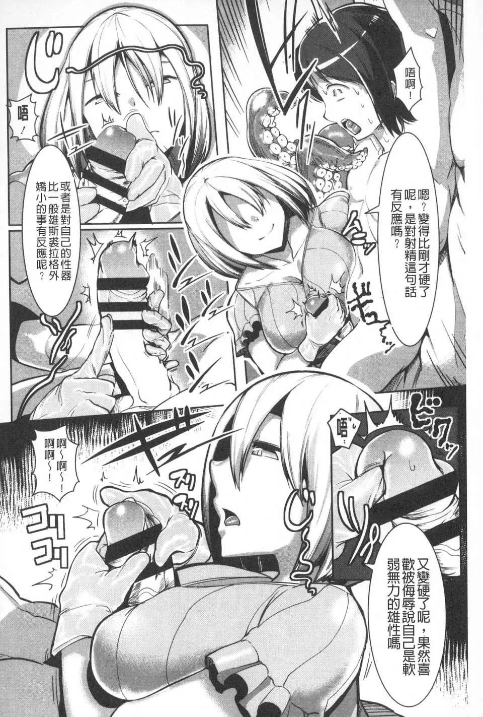 [AHOBAKA]仆だけの向こう侧[中国翻訳]-[AHOBAKA]仆だけの向こう侧[中国翻訳] - 图片 131