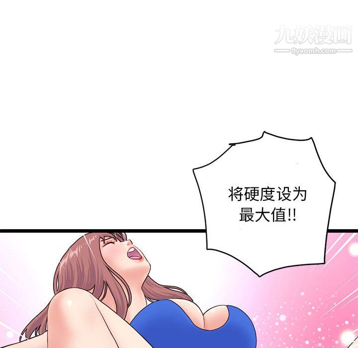 深夜网吧第58话