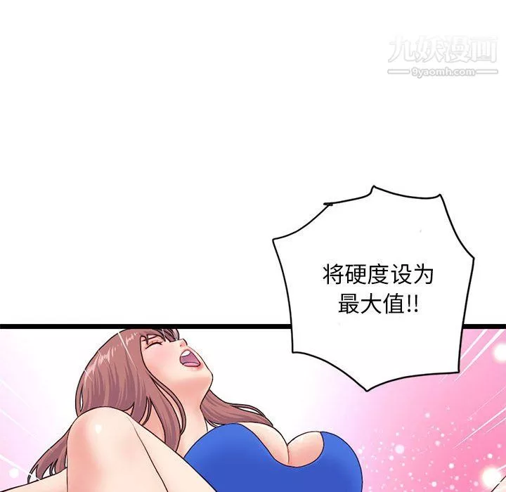 深夜網吧第58話