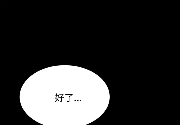 S商店的她-第60章 - 图片 2