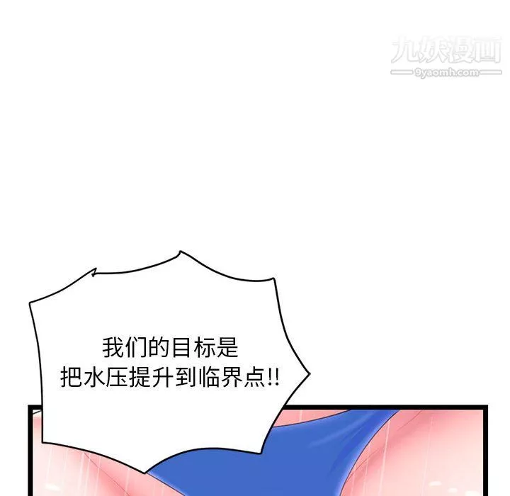 深夜网吧-第58话 - 图片 42
