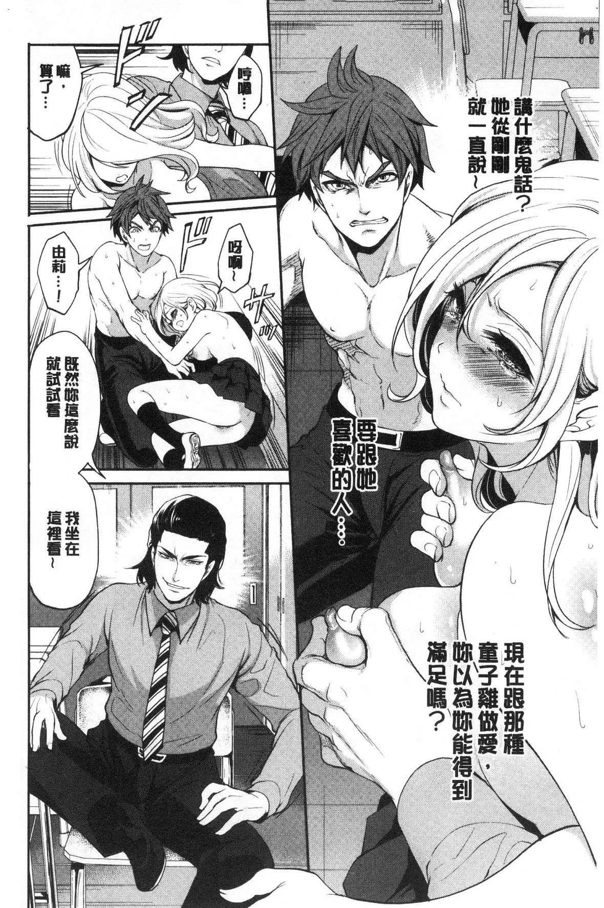 [宫原歩]好きな娘が别の男と[DL版]-[宫原歩]好きな娘が别の男と[DL版] - 图片 60