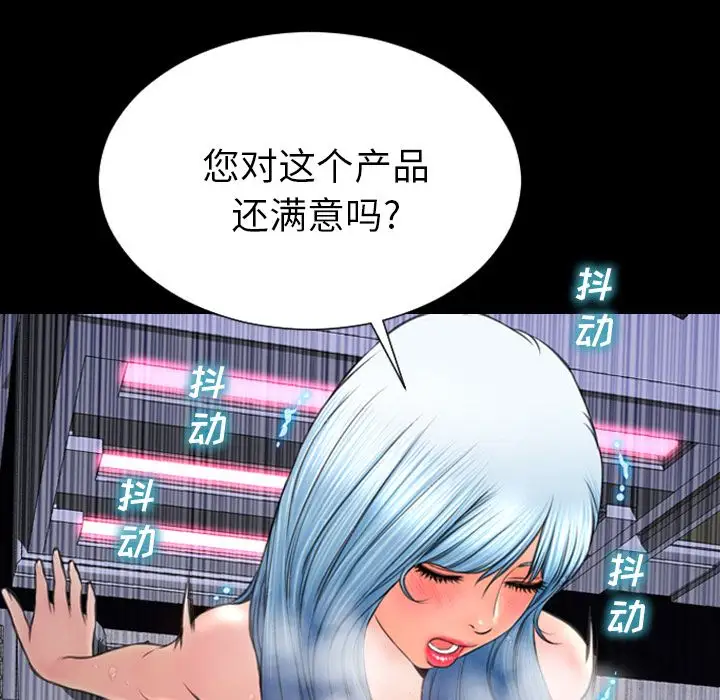 S商店的她第60章