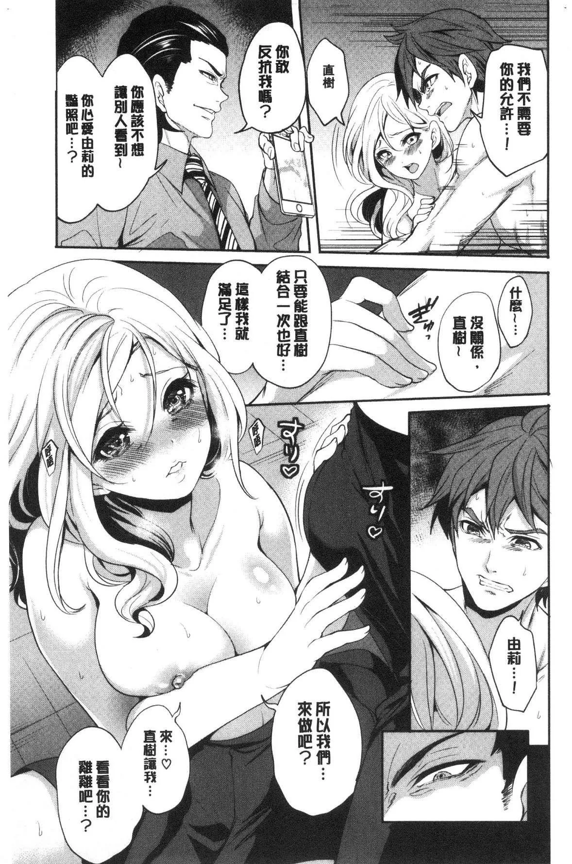 [宫原歩]好きな娘が别の男と[DL版]-[宫原歩]好きな娘が别の男と[DL版] - 图片 61