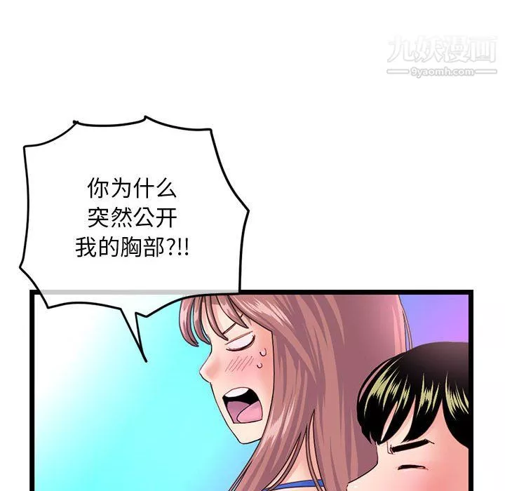 深夜网吧-第58话 - 图片 46