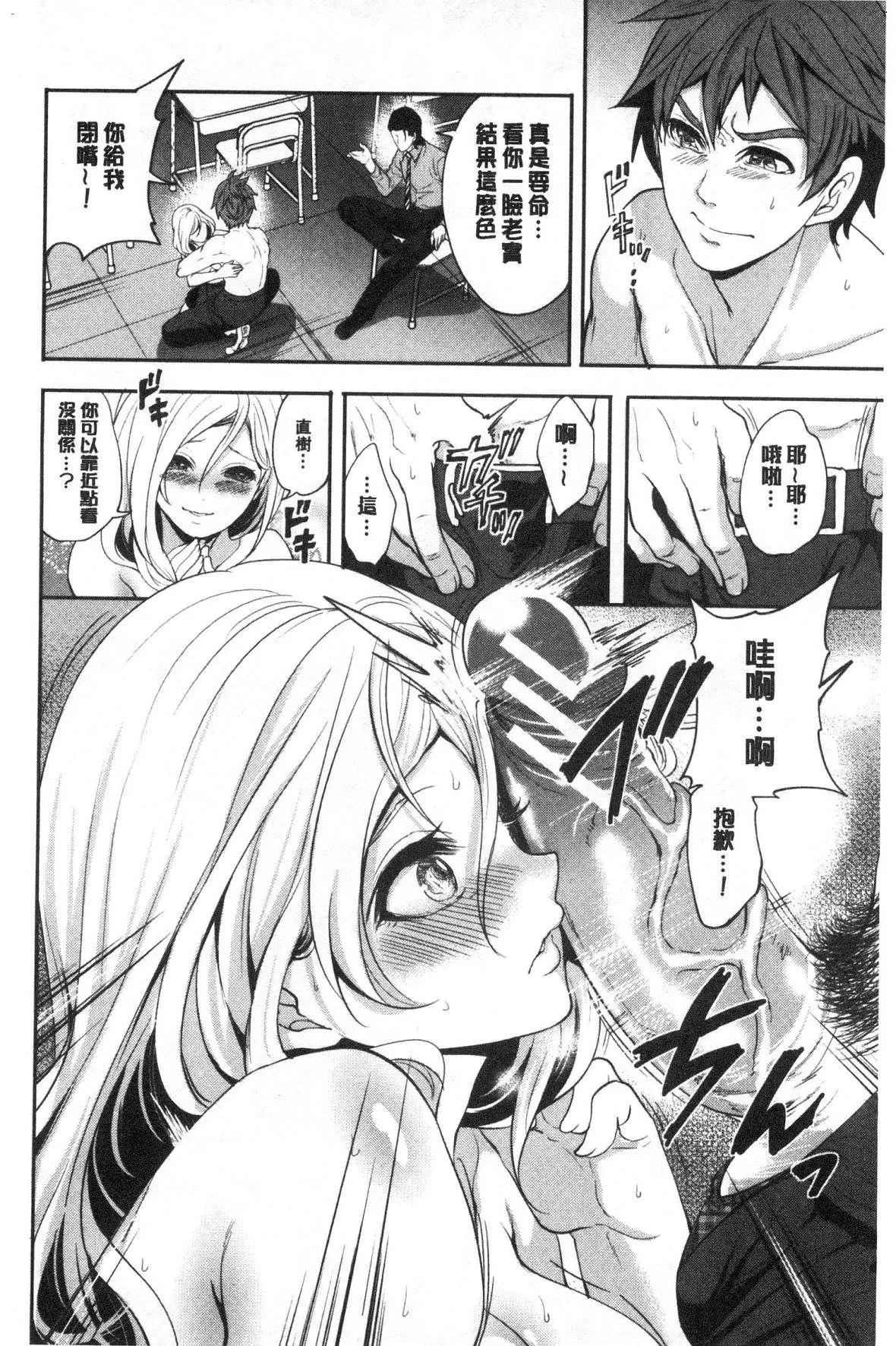 [宫原歩]好きな娘が别の男と[DL版]-[宫原歩]好きな娘が别の男と[DL版] - 图片 62