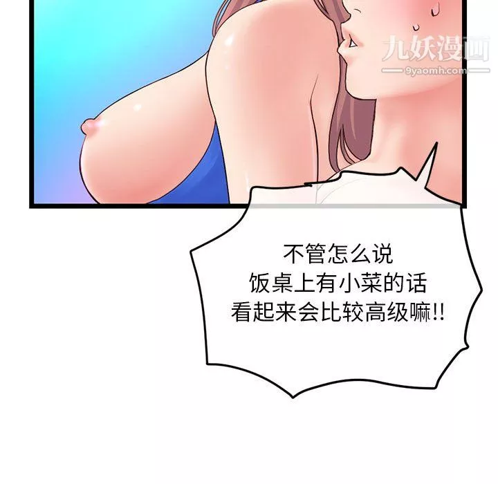 深夜网吧-第58话 - 图片 47