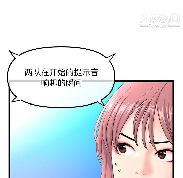 深夜網吧第58話