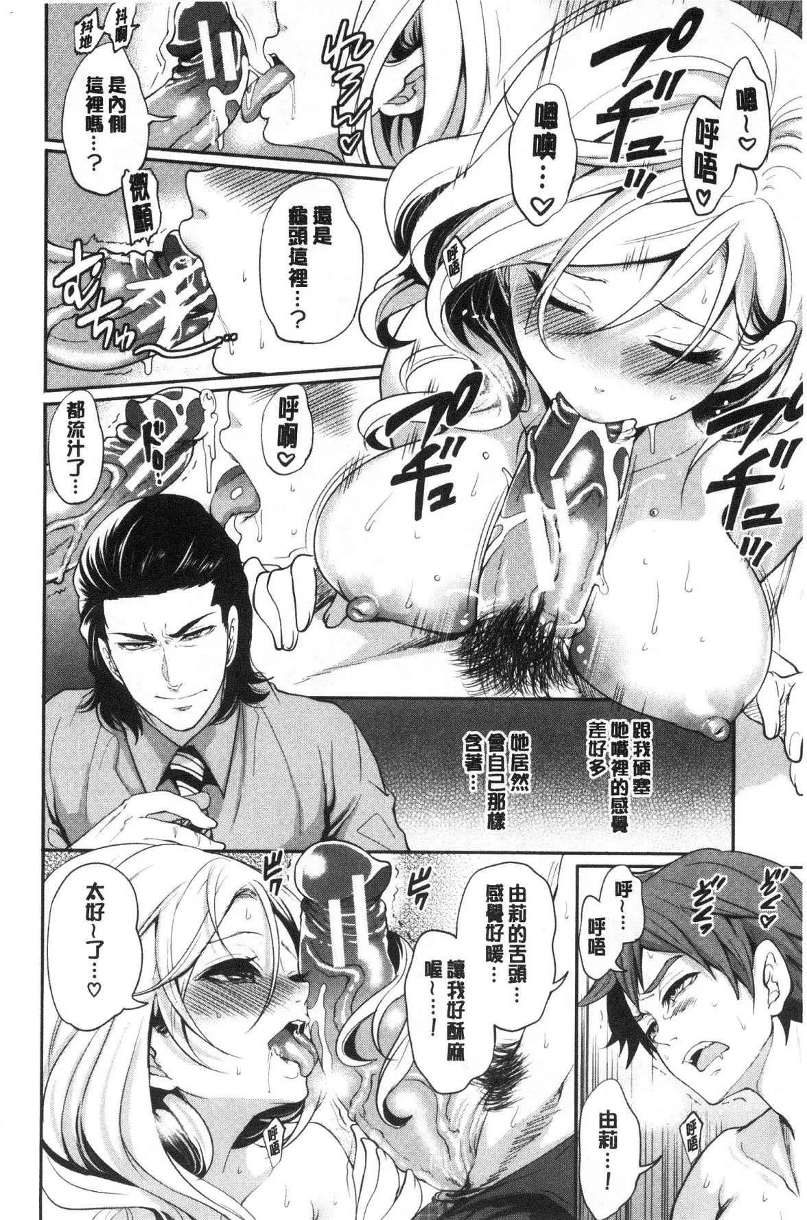 [宫原歩]好きな娘が别の男と[DL版]-[宫原歩]好きな娘が别の男と[DL版] - 图片 64