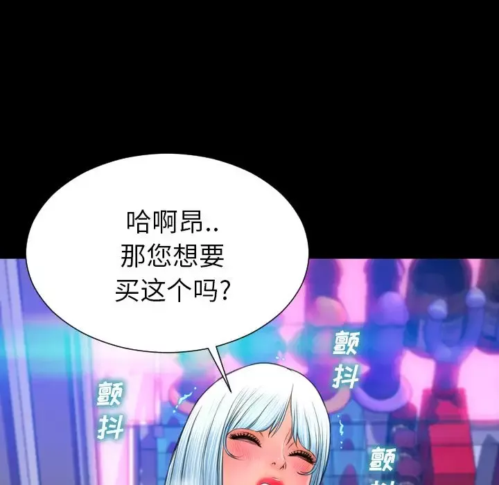 S商店的她第60章