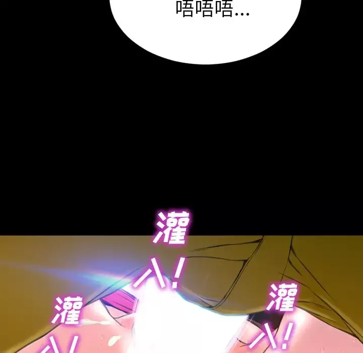 S商店的她-第60章 - 图片 12