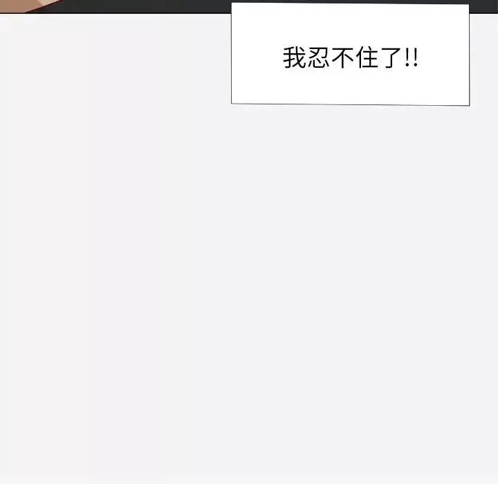 王牌经纪人-第10话 - 图片 79